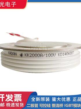 全新原装KK2000A100V  KK2000A200V  KK2000A300V圆饼可控硅模块