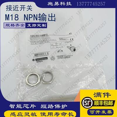 全新M18XS618B1NBM12电感式位置感应金属传感器NPN常闭