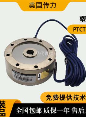 美国Transcell PTCT-25klbs/50klbs/100klbs轮辐式称重传感器