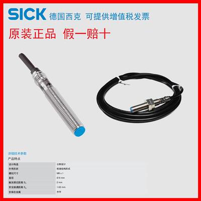 德国西克SICK接近开关IME08-02BPSZW2S M8齐平2mmPNP
