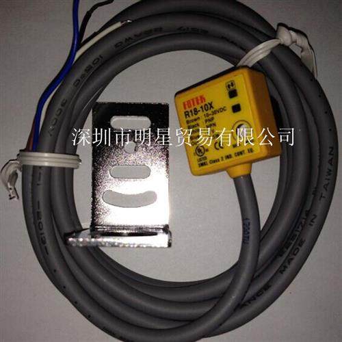 台湾光电开关R18-10XB原装正品假一罚十