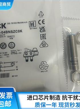 SICK接近开关IME12-04BPSZC0K 04BPSZC0S 04BNSZC0S 12-08NPSZC0S