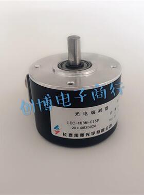 LEC-40BM-C15F长春光电旋转编码器 LEC-12BM-C05C 50BM