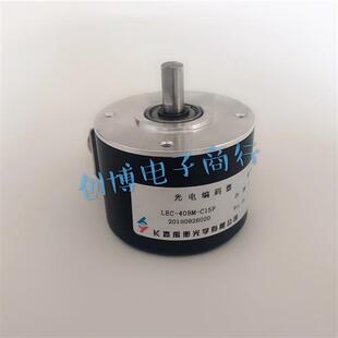 40BM C05C C15F长春光电旋转编码 12BM 50BM 器 LEC
