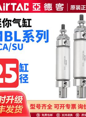 气动铝合金迷你气缸MBL25X10X15X20X25X30X40X50X60SCA/SU