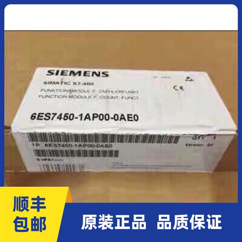 6ES7 450-1AP00-0AE0模块6ES7 450-1AP00-0AE0原装未开封现