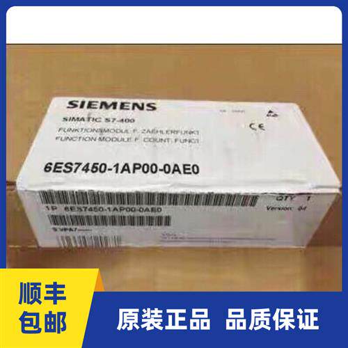 6ES7 450-1AP00-0AE0模块6ES7 450-1AP00-0AE0原装未开封现