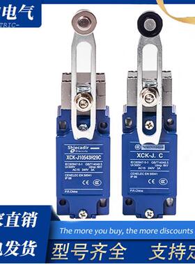 限位行程开关XCK-J.C XCKJ10513 10541 543 167 161 108H29C ZCKJ
