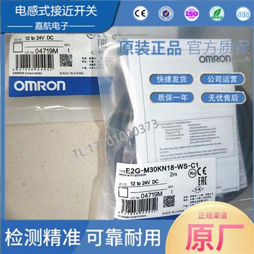 电感式接近开关 E2G-M30KN18-WS-C1/M30KN20-WS-B1 M18KN10-M1-C1