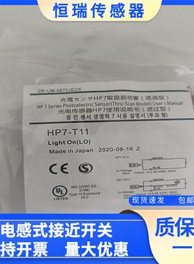 光电开关HP7-P11 HP7-A43 A13 HP7-D23 A14 A44 HP7-T11传感器