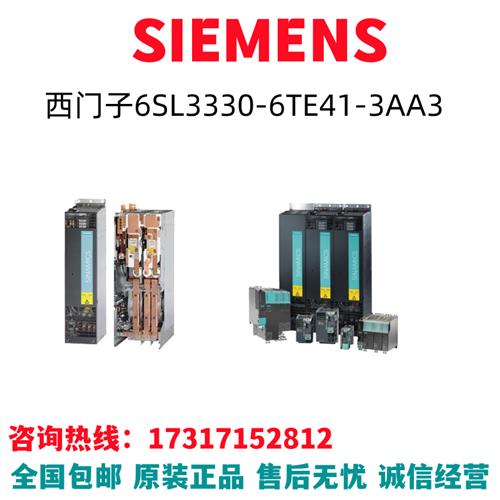 S120变频器模块电源电抗器滤波器CF卡6SL3330-6TE41-3AA3