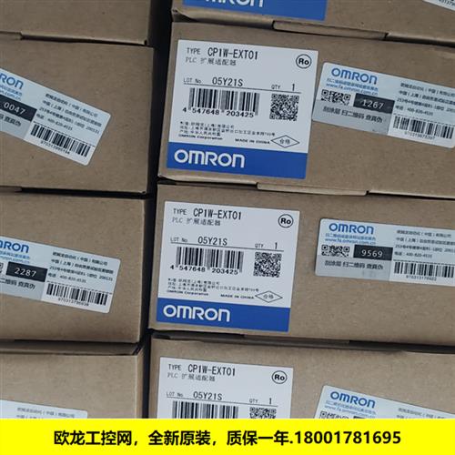 CP1W-EXT01通讯适配器CP系列 全新原装未拆封现货