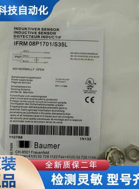 全新接近传感器IFRM 08P1701/S35L IFRM 08N1701/S35现货