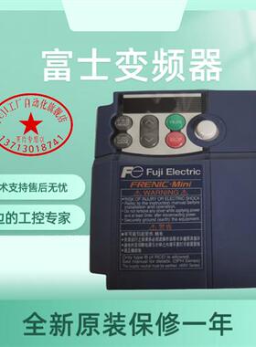 FUJI变频器FRN0004C2S-4C/FRN0006C2S-4C/FRN0007C2S-4C