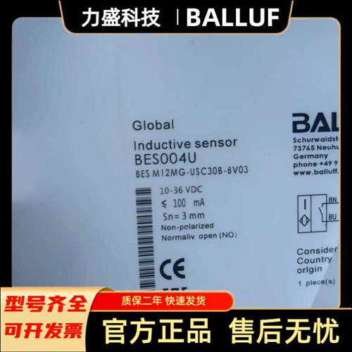 全新接近开关BES004U BES M12MG-USC30B-BV03现货