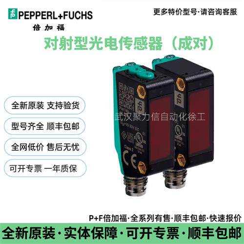 P+ 光电传感器 M100/MV100-RT/76a/95/103 现货