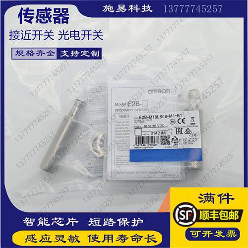 全新接近开关E2A-M18KN16-M1-B1 E2A-M18KN16-M1-C1电感式