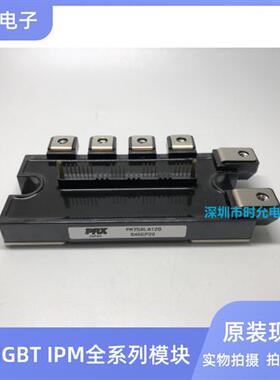 全新 PM75RLA120 PM75RL1A120 PM50RLA120 PM75CLA120现货