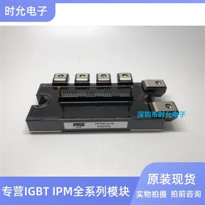 全新 PM75RLA120 PM75RL1A120 PM50RLA120 PM75CLA120现货