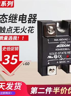 库顿固态继电器KSI380D40-L 380D25-L 60 KSI480D40 60 25 80-LM