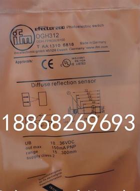 全新易福门光电开关传感器OGH310/OGH311/OGH312/OGH313/OGH314