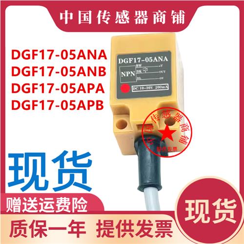 现货DGF17-05ANA/DGF17-05ANB/DGF17-05APA/DGF17-05APB
