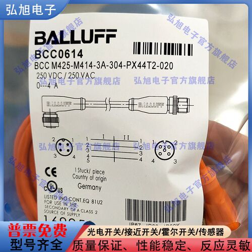 BCC0614 BCC M425-M414-3A-304-PX44T2-020 双头连接电缆M12弯头