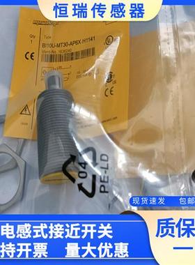 全新图尔克接近 BI15-M30-AP6X-H1141 BI10-M30-AP6X-S120