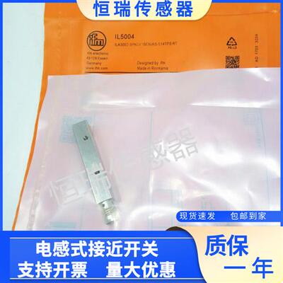 全新IFMIL5004 IL5002 IL5005 IL5020 IL5003 IL5021传感器