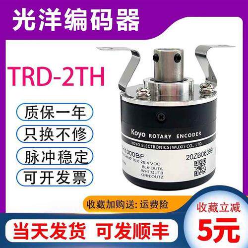 光洋编码器TRD-2TH1000BF空心koyo光电旋转编码器2000VH 600 1024