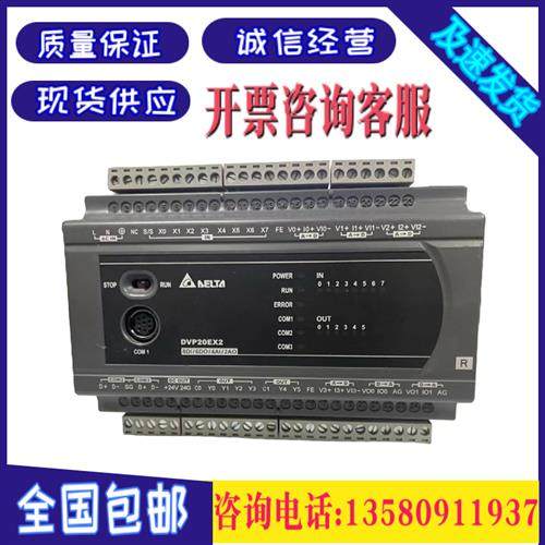 EX2系列PLC DVP20EX200R 24EX 32XP 200R/200T 原装二手拆机