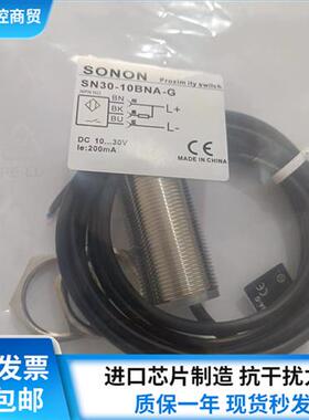 索迪龙传感器SN30-10BNA-G SN30X-15DNA SN30X-10BPA SN30X-15DPA