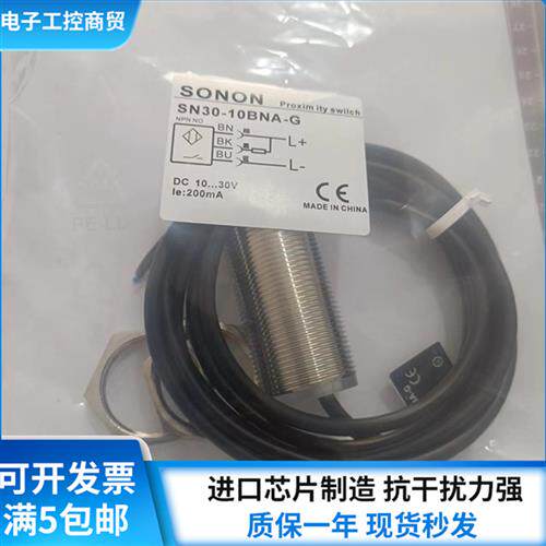 索迪龙传感器SN30-10BNA-G SN30X-15DNA SN30X-10BPA SN30X-15DPA