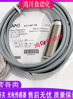 MD接近开关 AT1/AN-3A AT1/AN-3H AT1/AP-1A AT1/AP-1B AT1/AP-1H