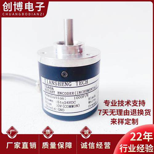 西门子TS40A全新速度传感器 旋转编码器编码器600-1000-1024-2000