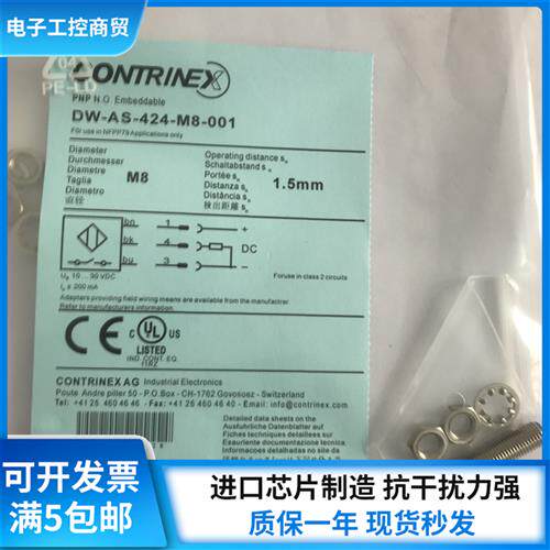 科瑞DW-AS-424-M8-001 DW-AS-423/424-M8-001 DW-AS-624-M8-193