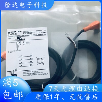 易福门连接线 EVC001 EVC002 EVC003 EVC004 EVC005 EVC006现货