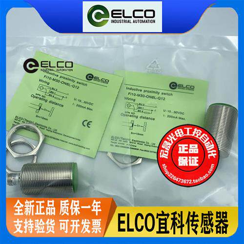 ELCO FI10-M30-ON6L-Q12 圆柱螺纹插件NPN常开电感式接近开关