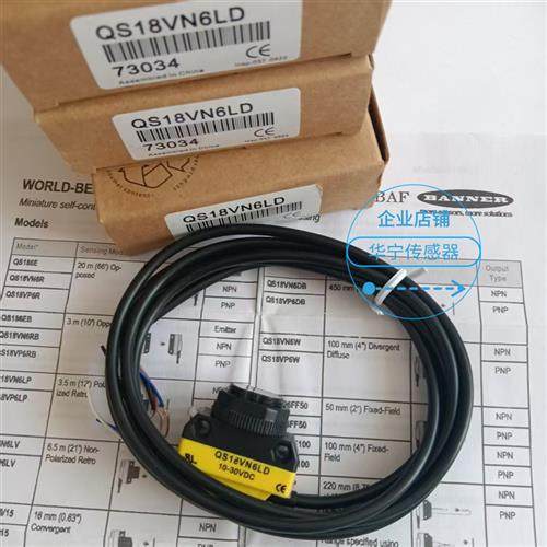 全新光电开关QS186E+QS18VN6R/VP6R VN6W VN6DB VN6LP/LV S18SN6D,运动/瑜伽/健身/球迷用品,训练花剑整剑,淘宝优惠券,粉丝福利购,淘宝优惠卷