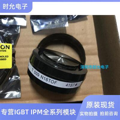 T509N12TOF T509N14TOF T509N16TOF T509N18TOF 功率平板晶闸管