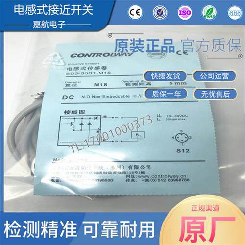 科瑞电感式BD5-S5S1-M18/BD8-S3-M18/BD5-S1-M18S接近开关NPN/PNP