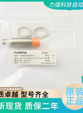 全新现货接近开关传感器插件式IBT18-N08PA-D4YV1-C50 05DNA