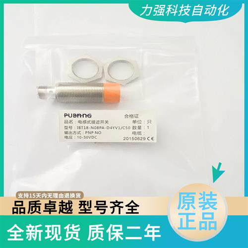 全新现货接近开关传感器插件式IBT18-N08PA-D4YV1-C50 05DNA