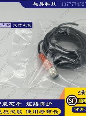 全新IFM易福门接近光电开关EVC077连接线M12 5M4芯公插头