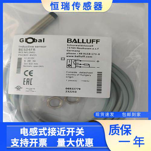 全新电感式接近开关 BES04FR BES M12MG-PSC80F-BV05 质量保证1年