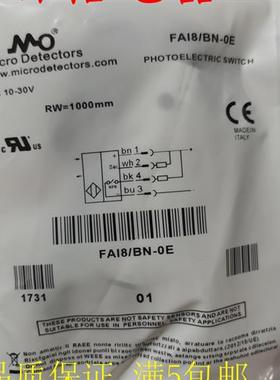 莫迪光电开关FAI7/BP-1E FAI8 FAIZ/BN-1E FAR2 FAIC/BP-0E 0A 1E