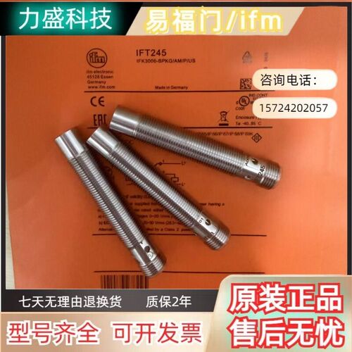 全新易福门接近开关IFT245 200 203 261 240 205 202 216 204 206