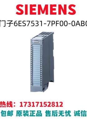 S7-1500 模块6ES7531-7PF00-0AB0/6ES7531-7PFOO-OABO原装