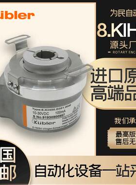 全新库伯勒8.KIH50.D852.1024编码器D352 0351..DA12.3600
