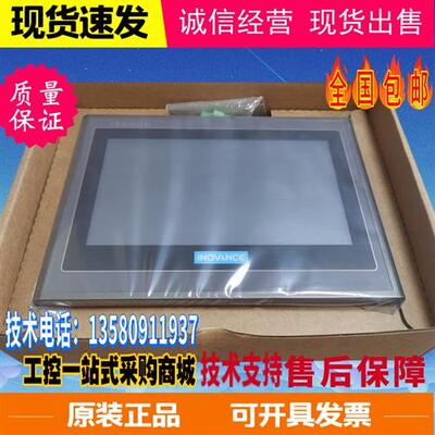 触摸屏IT6100E 7060T/TE/TS7070S/E/T7100S/E6043T99新可充新